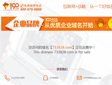 Tablet Screenshot of 733828.com